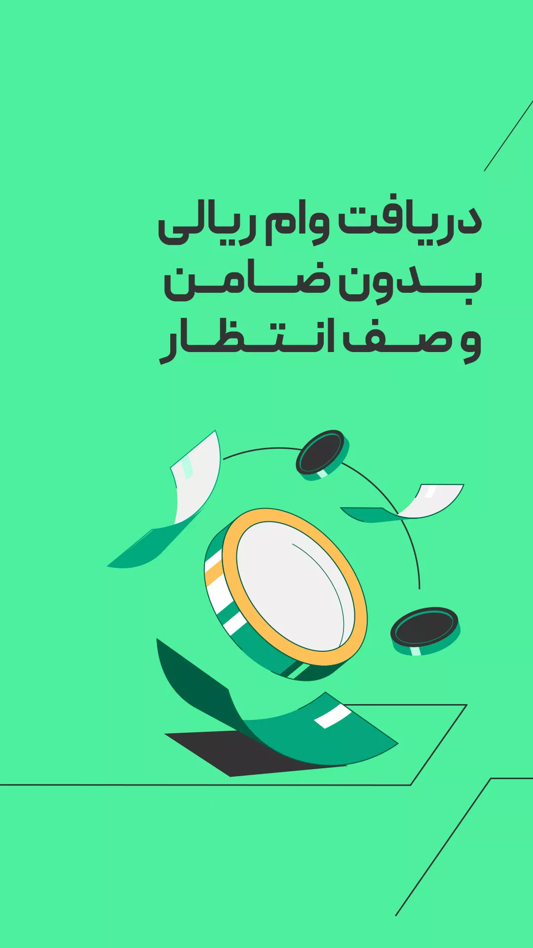 اسکرین شات برنامه