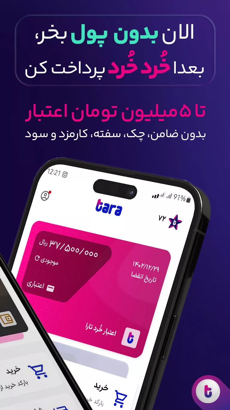 اسکرین شات برنامه