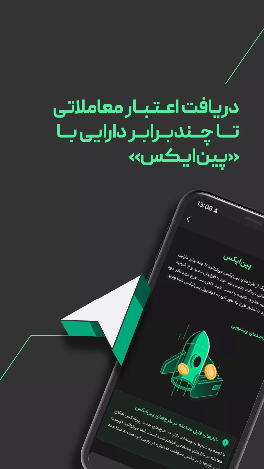 اسکرین شات برنامه