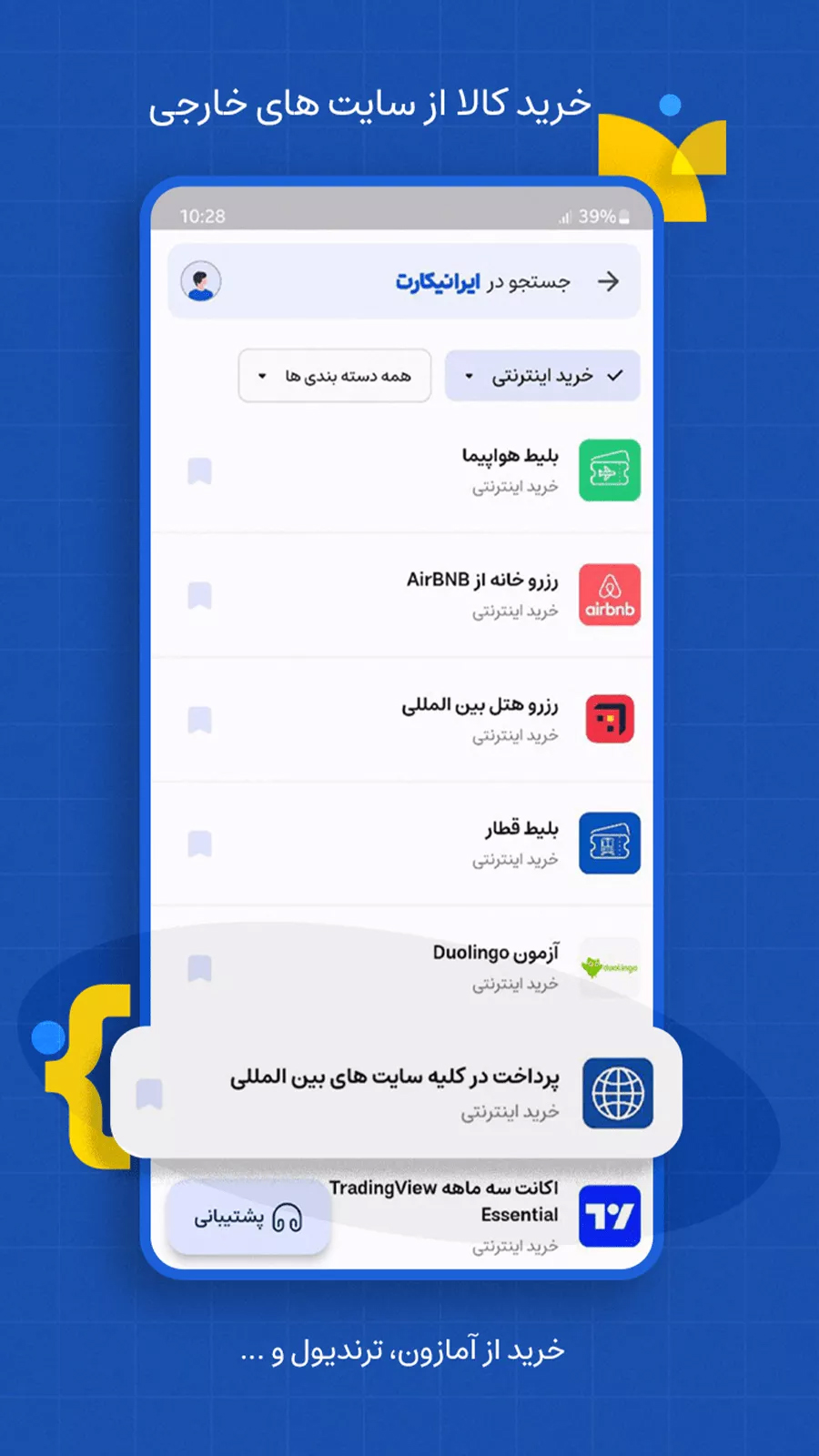 اسکرین شات برنامه