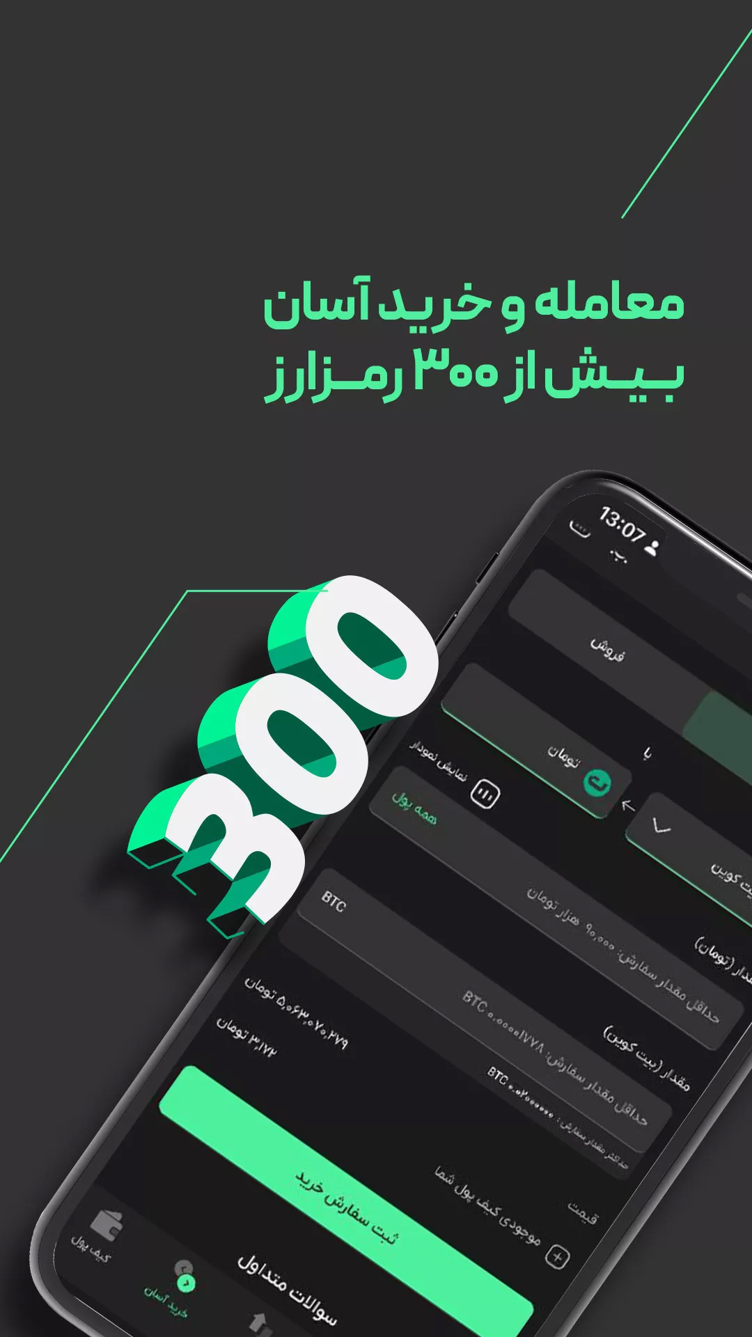 اسکرین شات برنامه