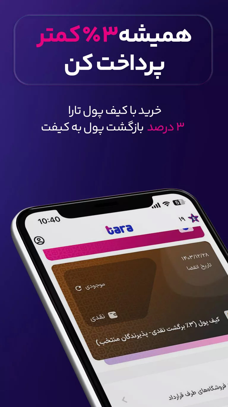 اسکرین شات برنامه