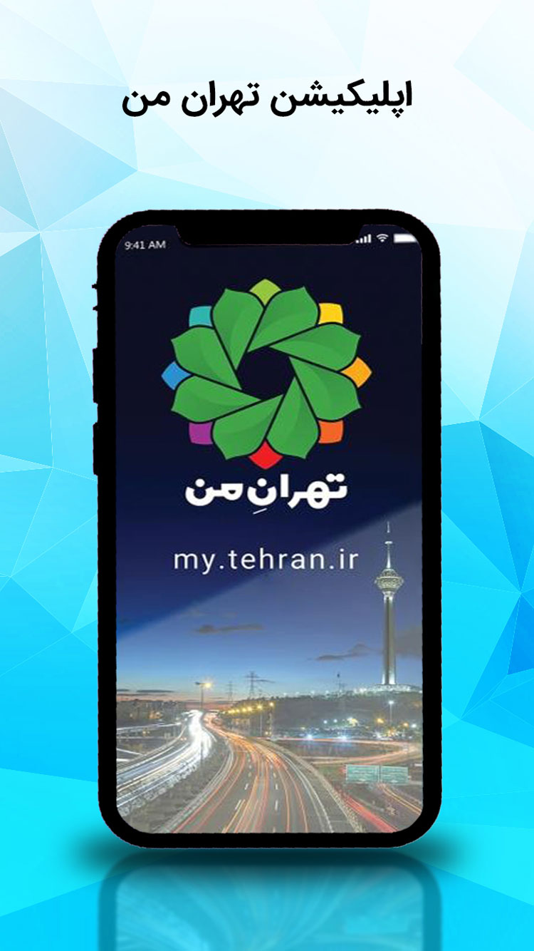 اسکرین شات برنامه