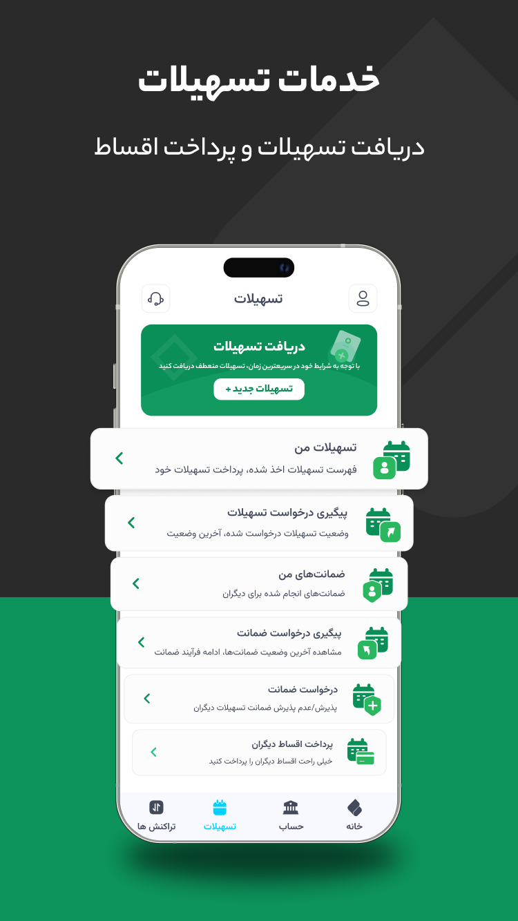 اسکرین شات برنامه