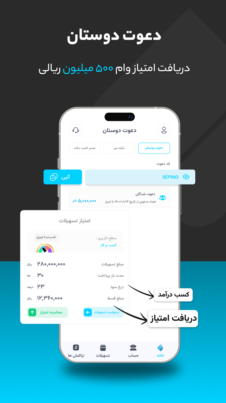 اسکرین شات برنامه