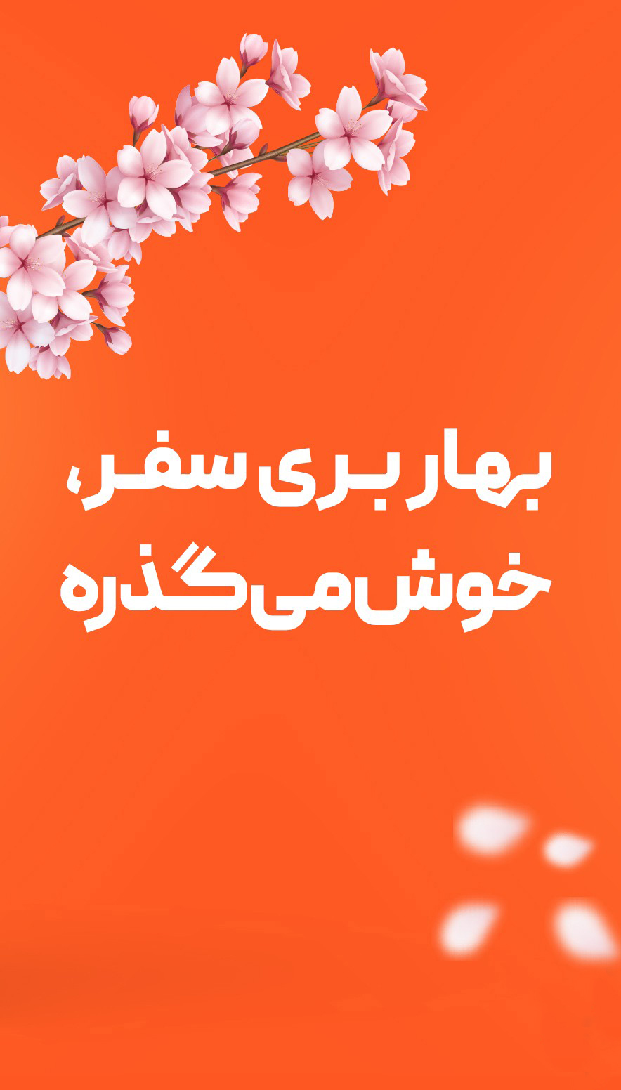 اسکرین شات برنامه