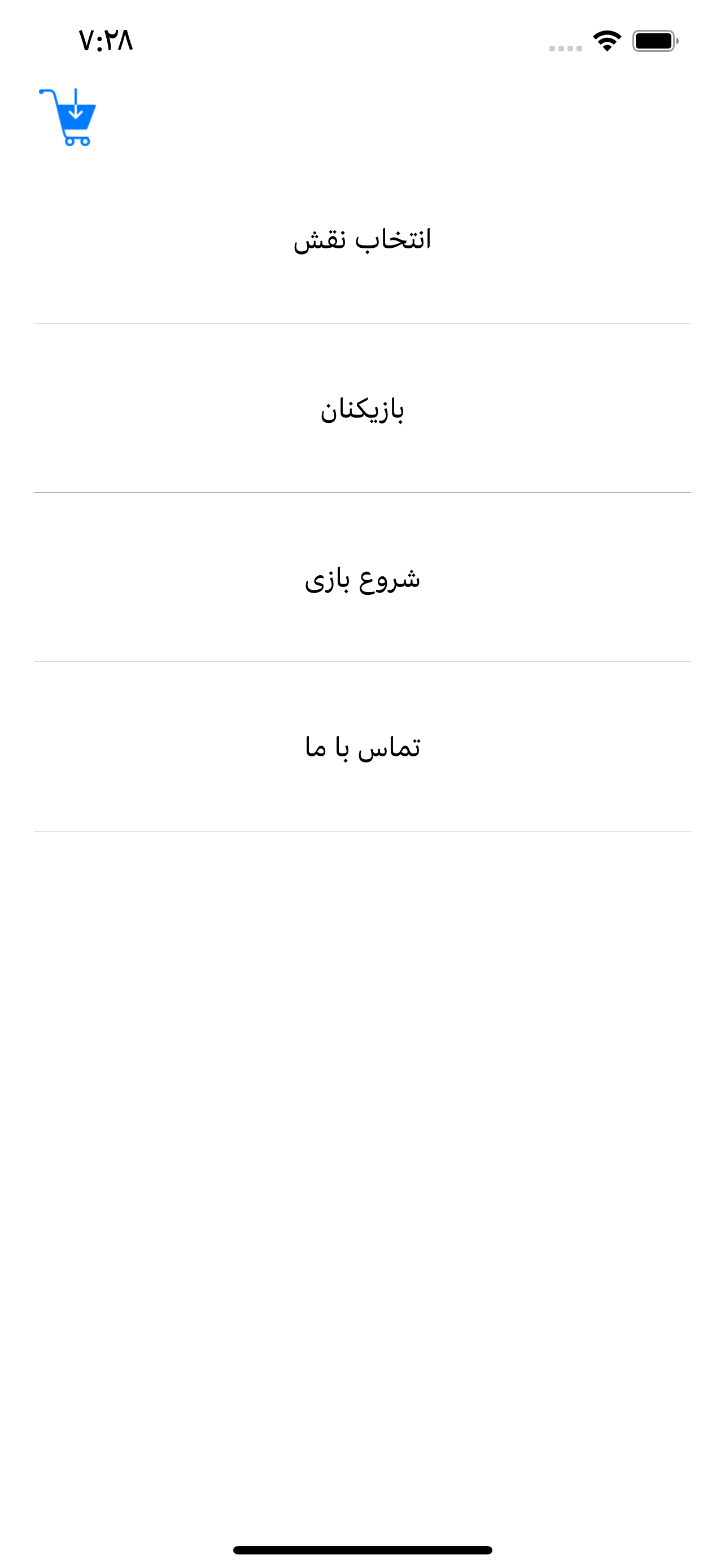 اسکرین شات برنامه