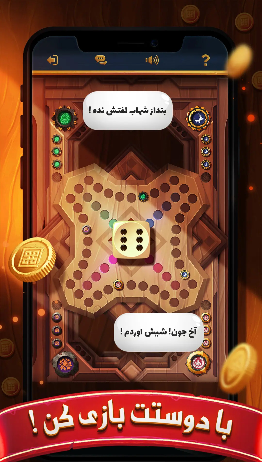 اسکرین شات برنامه