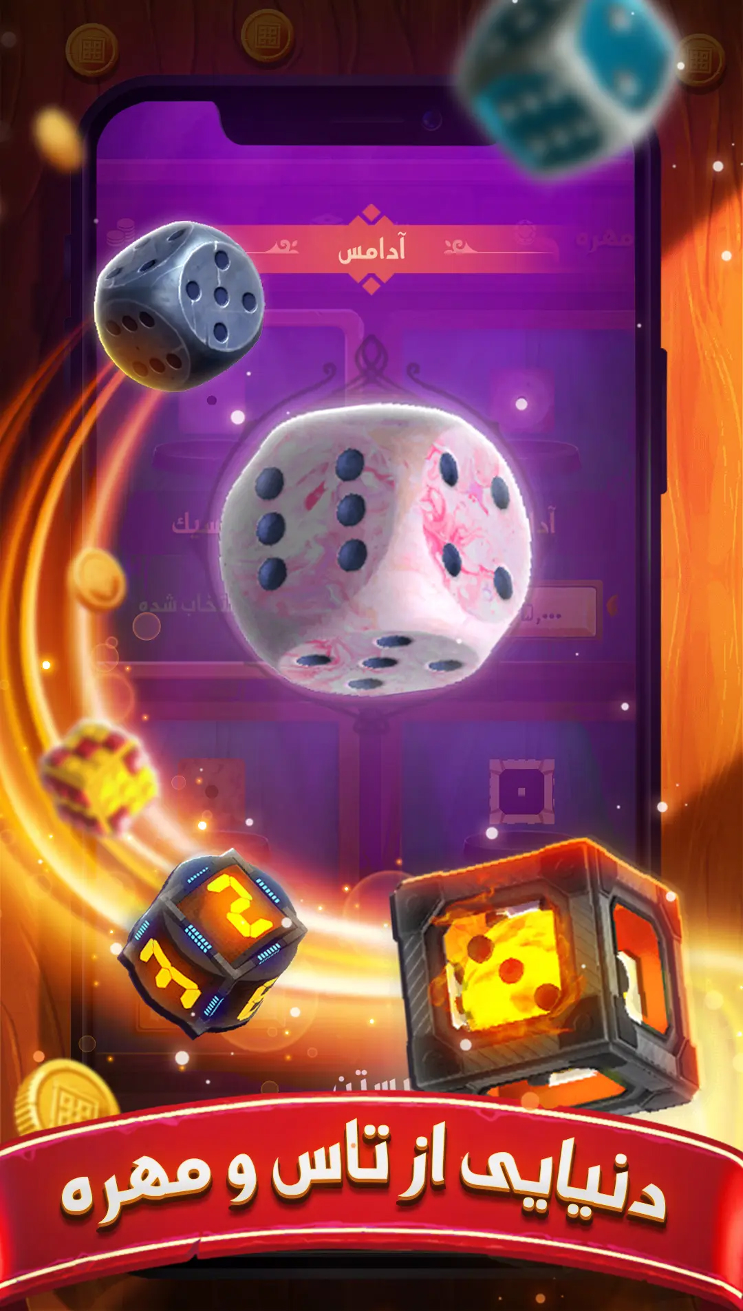 اسکرین شات برنامه