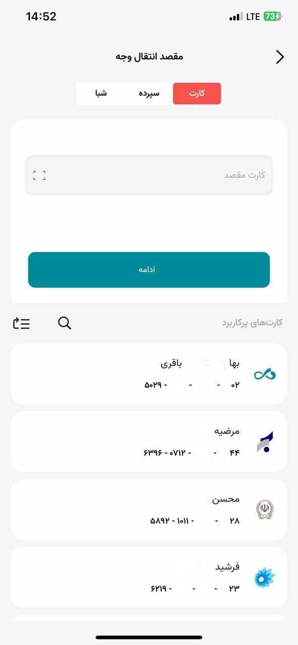 اسکرین شات برنامه