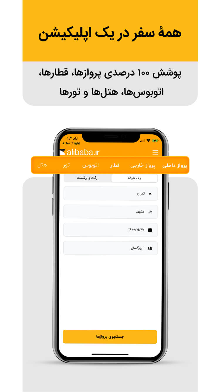 اسکرین شات برنامه