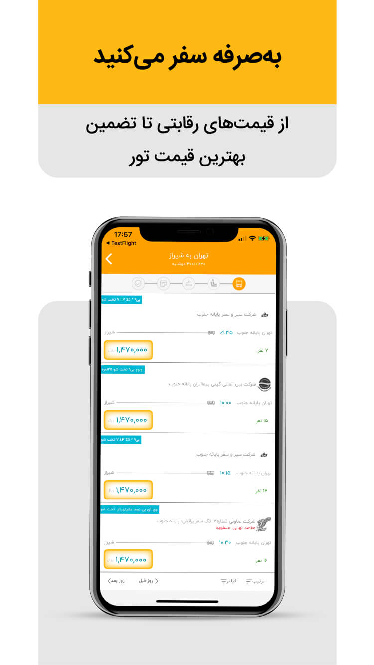 اسکرین شات برنامه