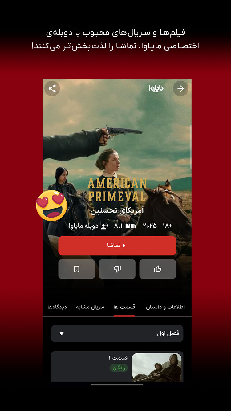 اسکرین شات برنامه