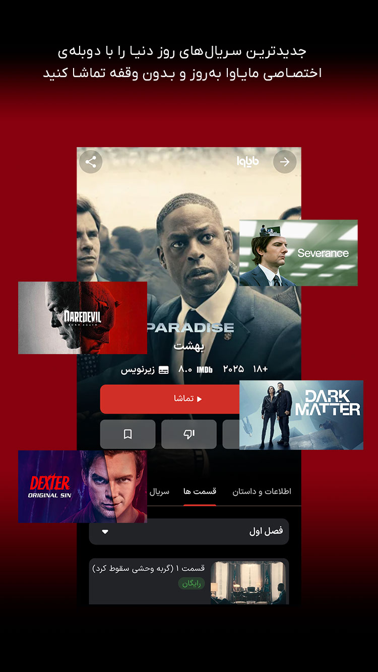 اسکرین شات برنامه