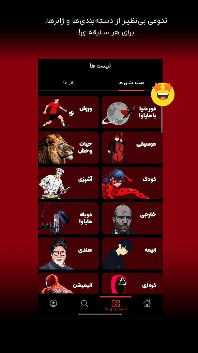 اسکرین شات برنامه