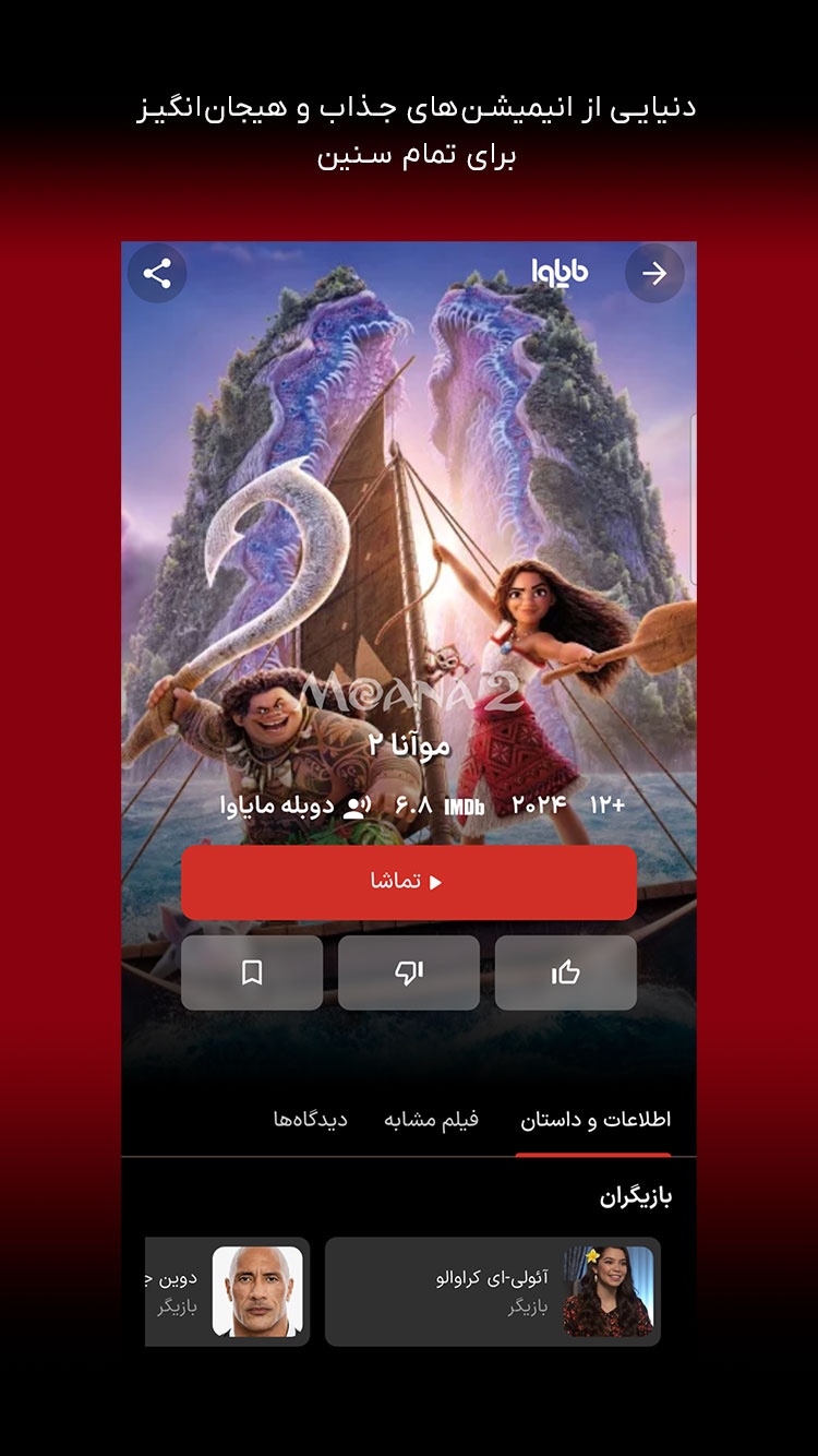 اسکرین شات برنامه