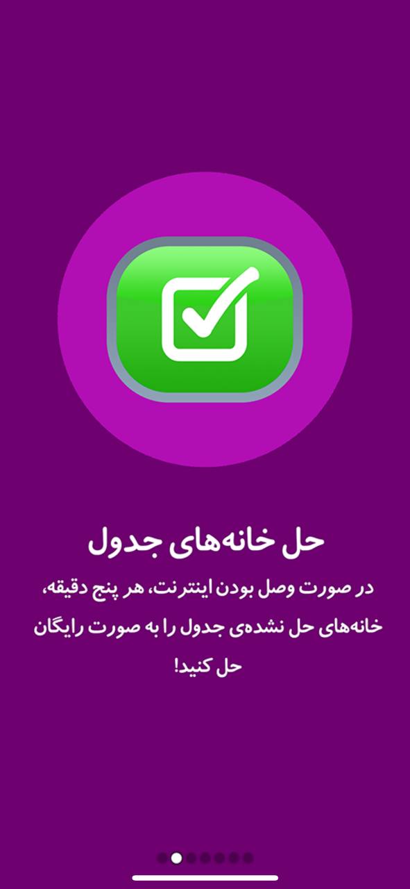 اسکرین شات برنامه