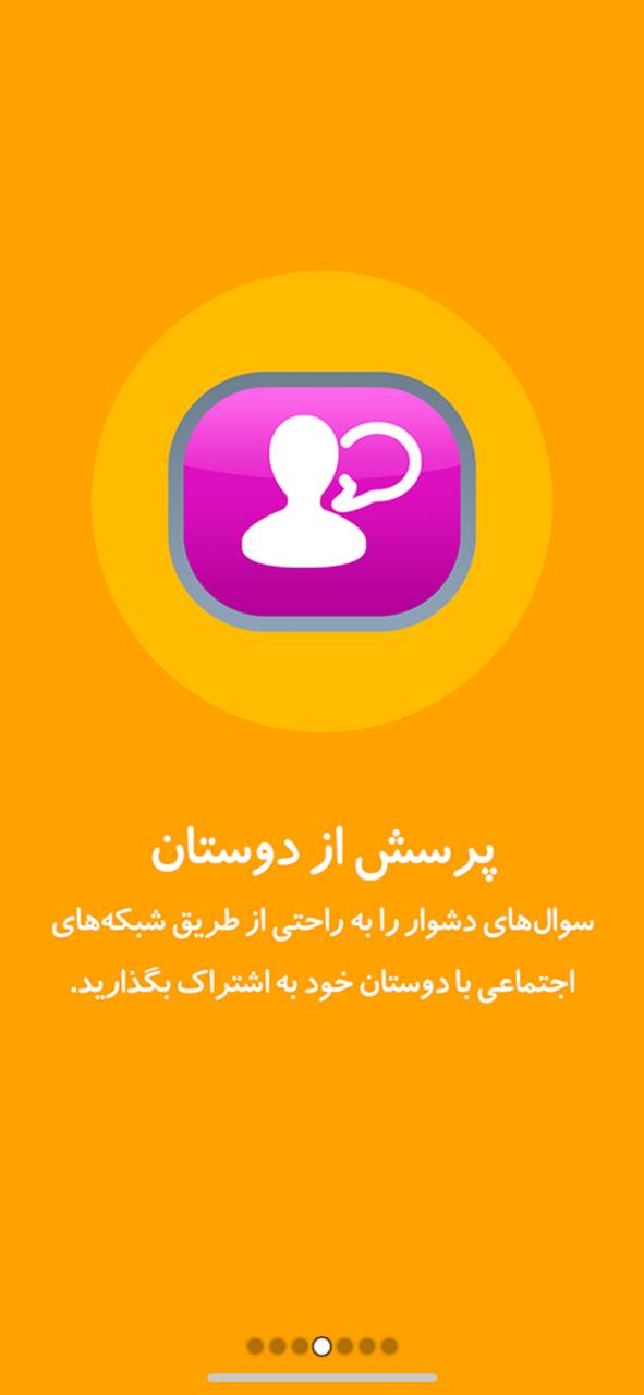 اسکرین شات برنامه