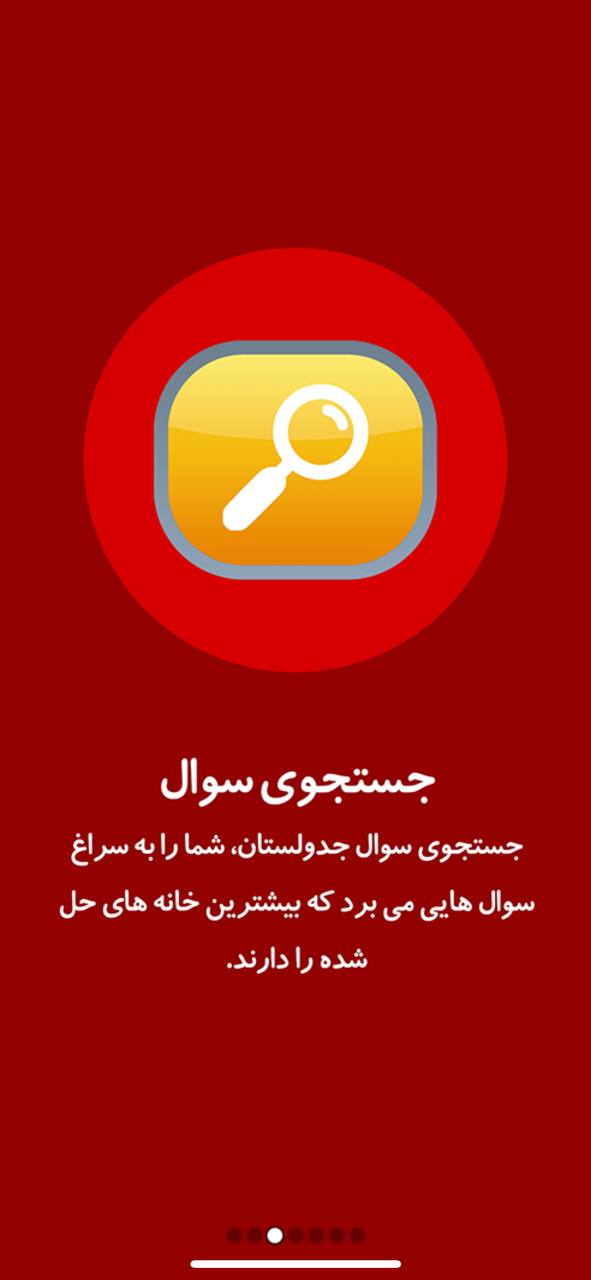 اسکرین شات برنامه
