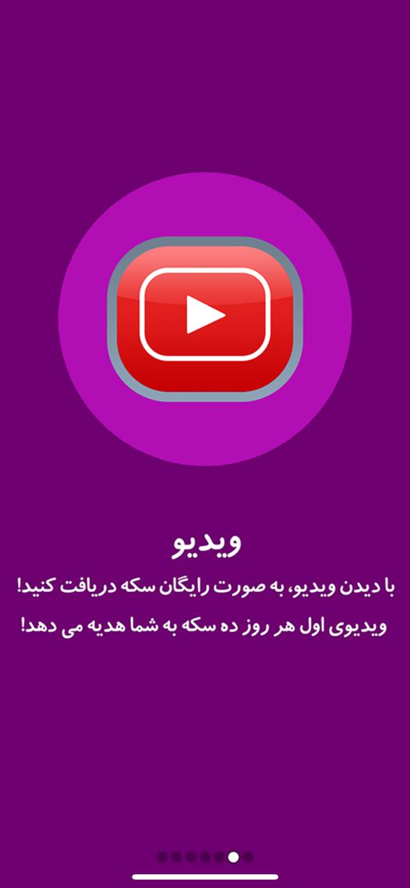 اسکرین شات برنامه