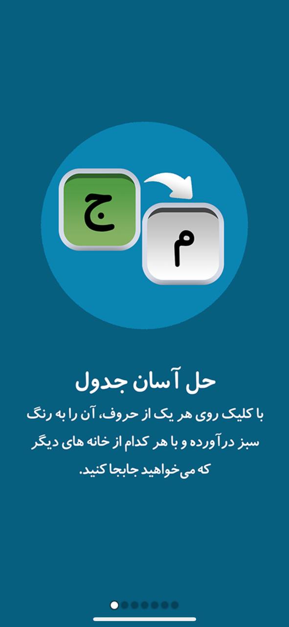اسکرین شات برنامه