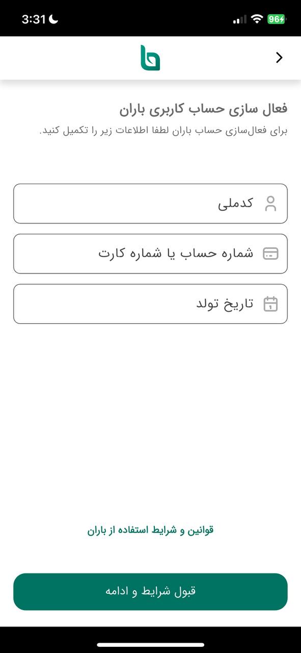 اسکرین شات برنامه