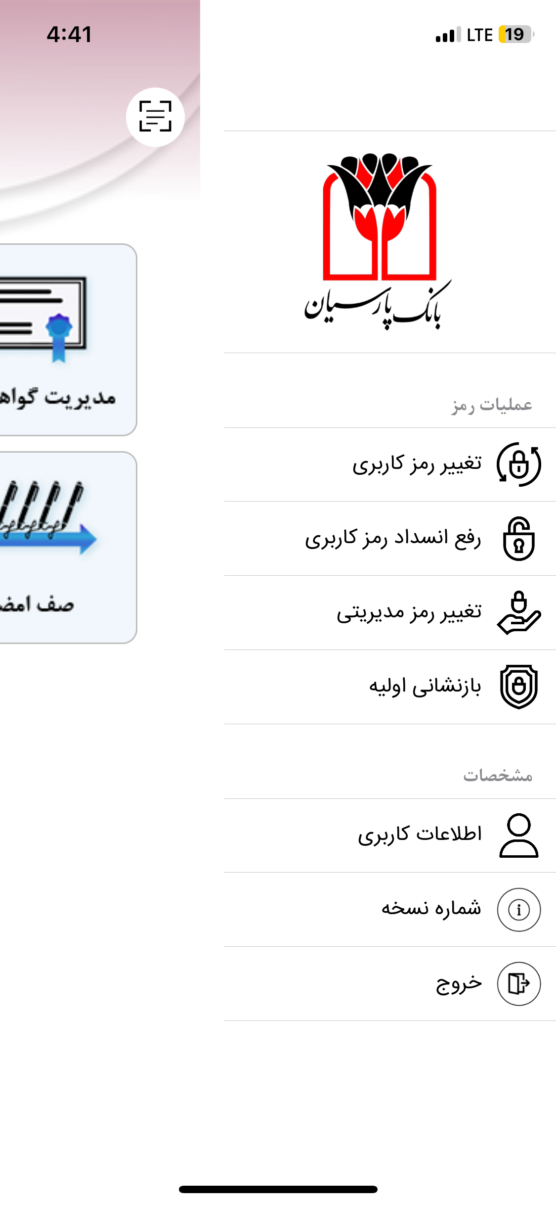اسکرین شات برنامه