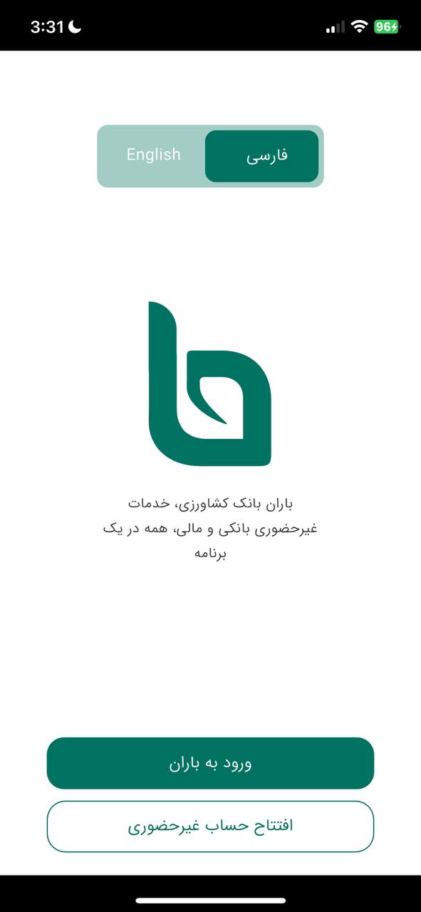 اسکرین شات برنامه