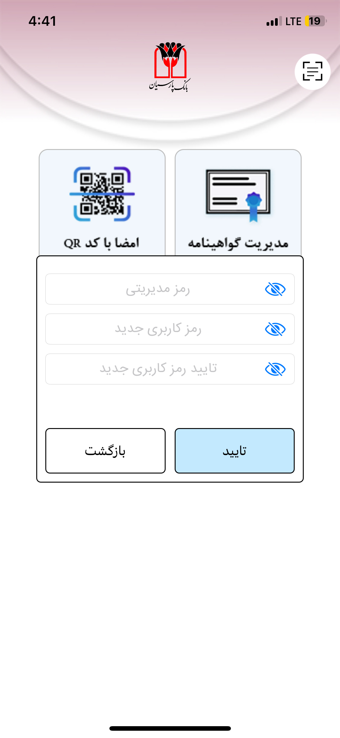 اسکرین شات برنامه