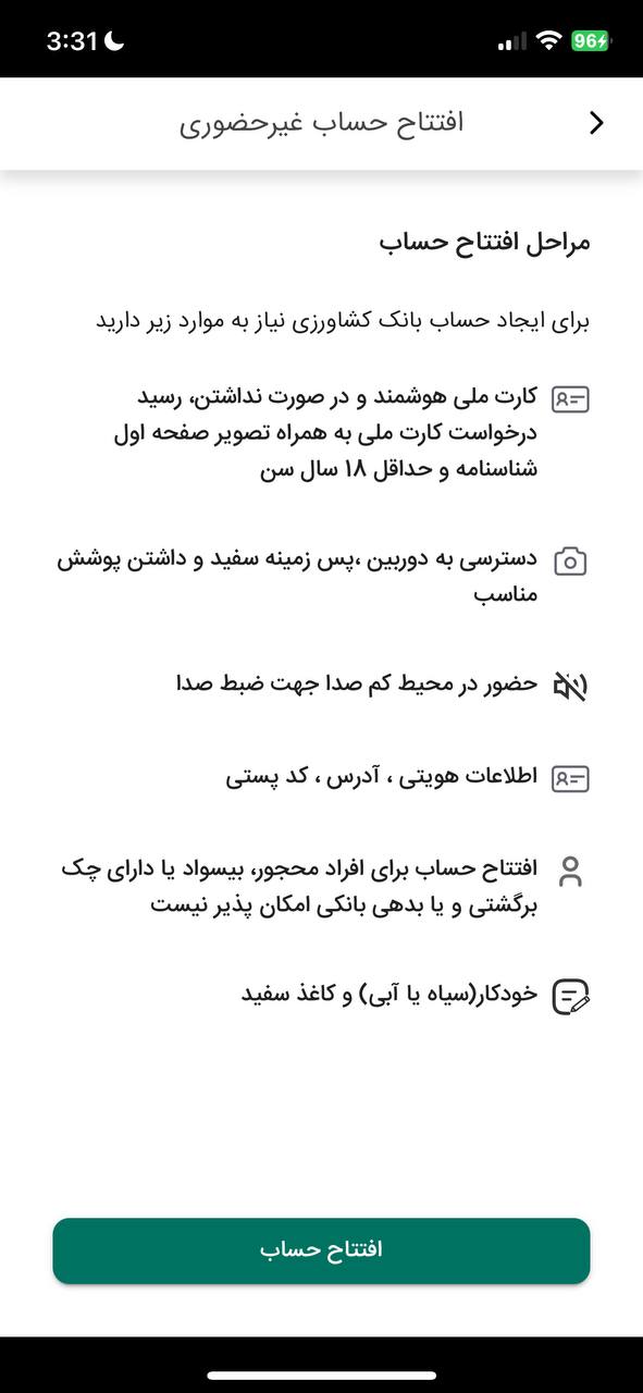 اسکرین شات برنامه