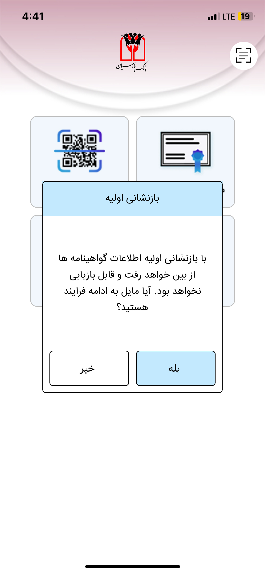 اسکرین شات برنامه