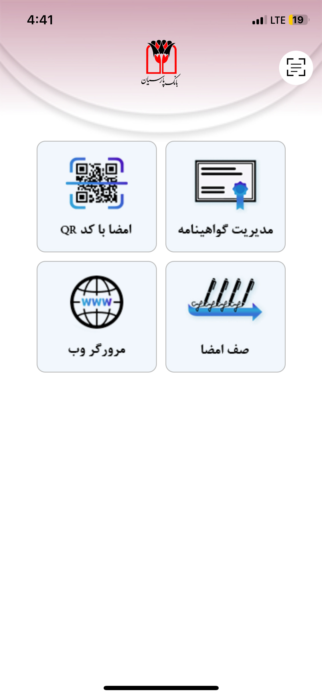اسکرین شات برنامه