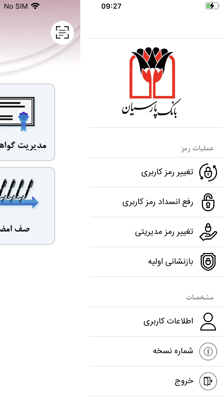 اسکرین شات برنامه