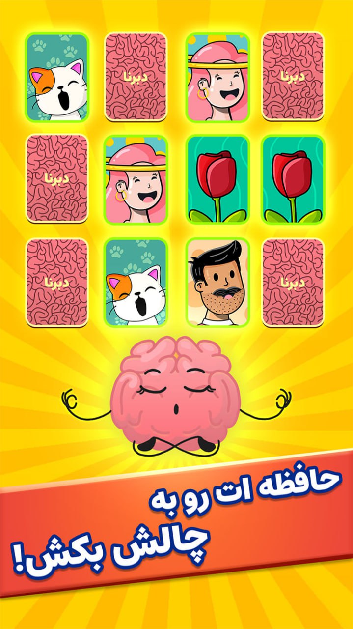 اسکرین شات برنامه