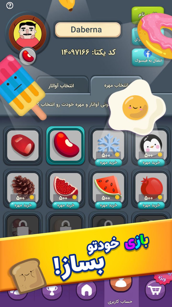 اسکرین شات برنامه