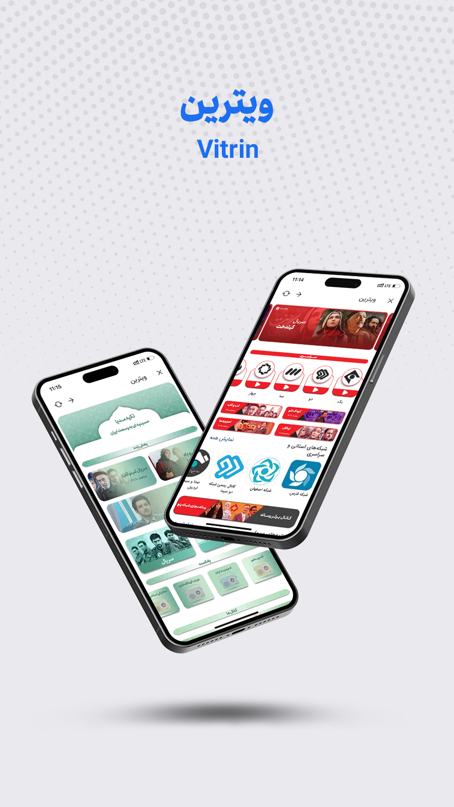 اسکرین شات برنامه