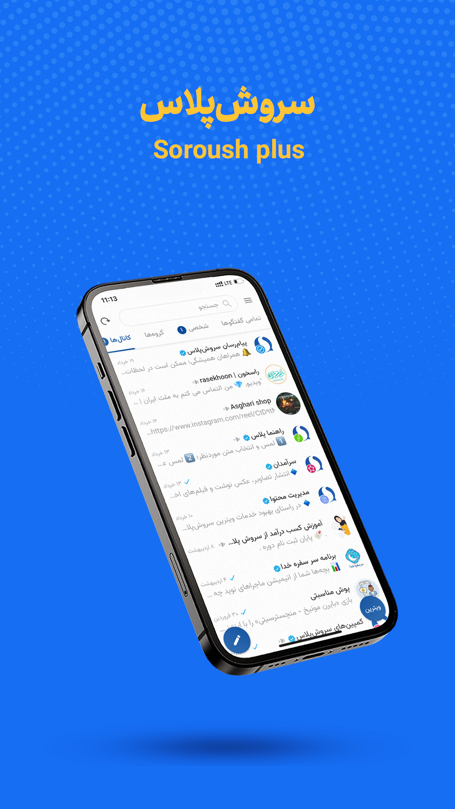 اسکرین شات برنامه