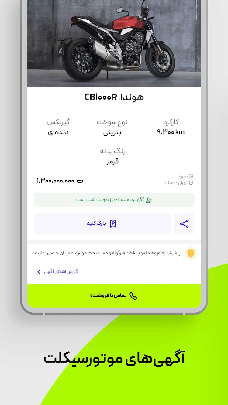 اسکرین شات برنامه