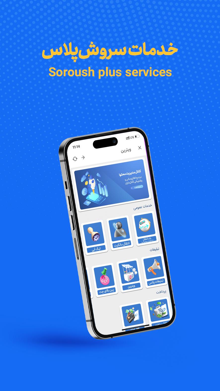 اسکرین شات برنامه