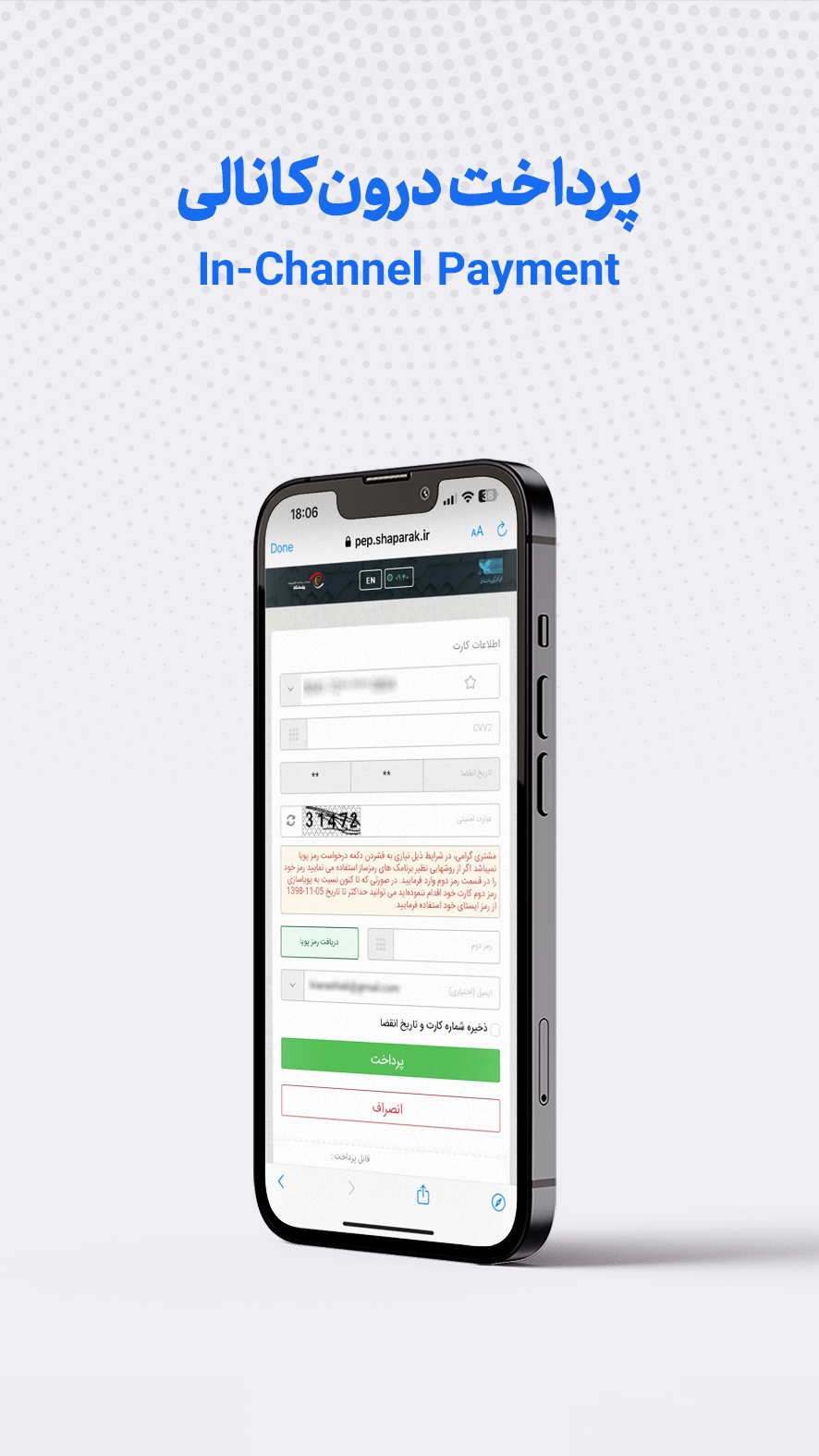 اسکرین شات برنامه
