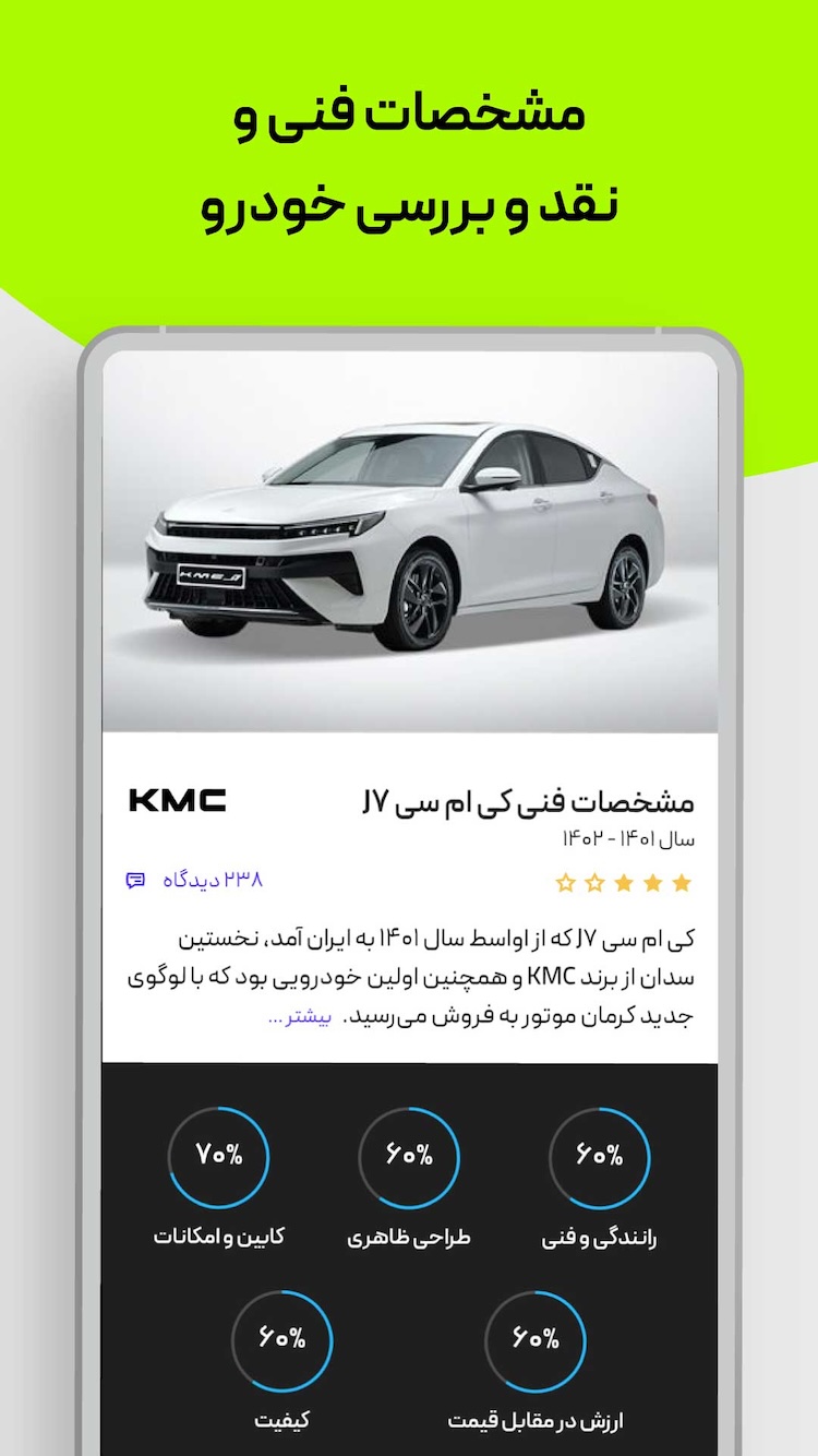 اسکرین شات برنامه