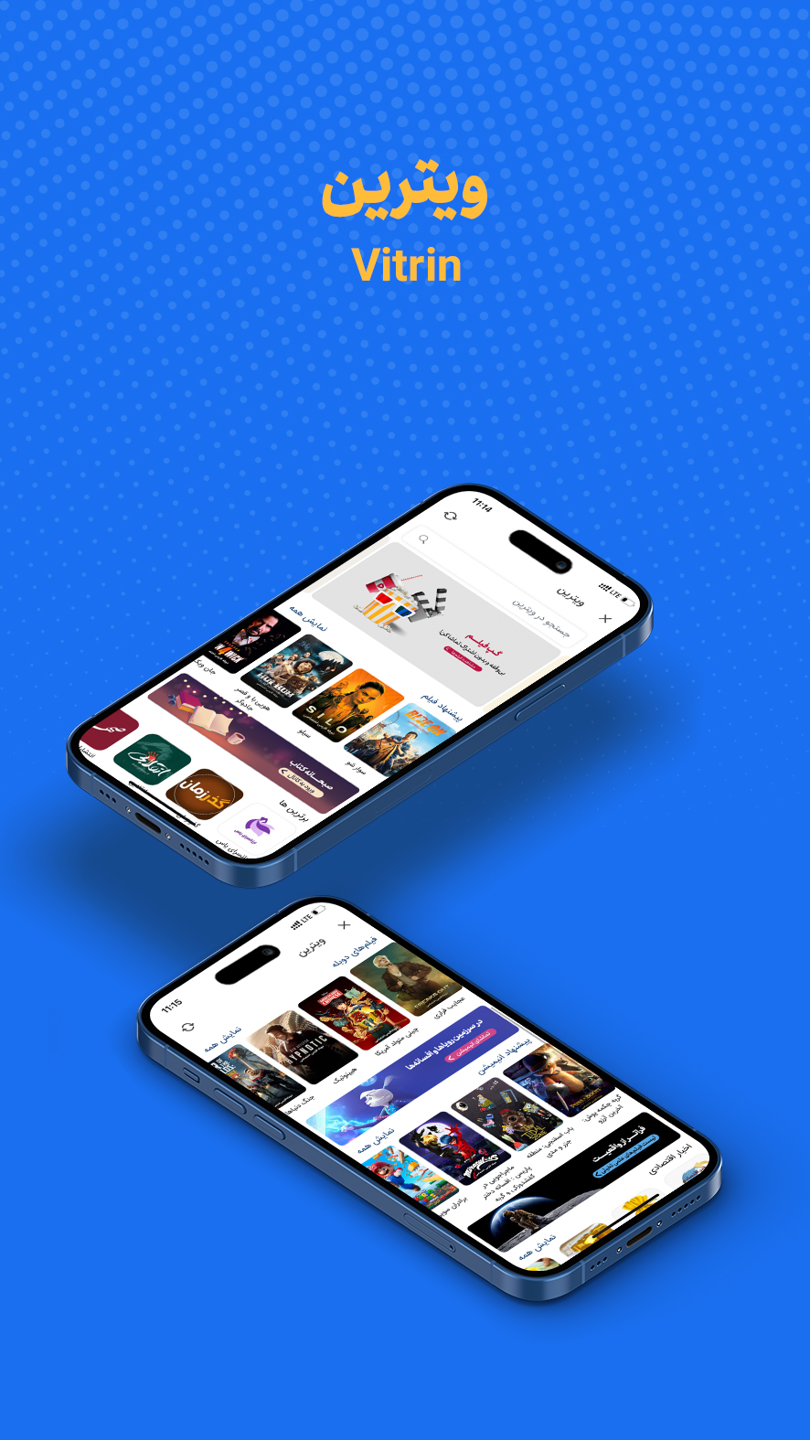 اسکرین شات برنامه