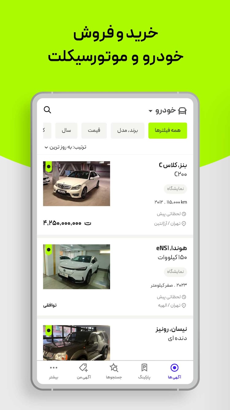 اسکرین شات برنامه
