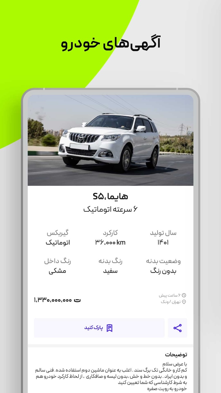 اسکرین شات برنامه