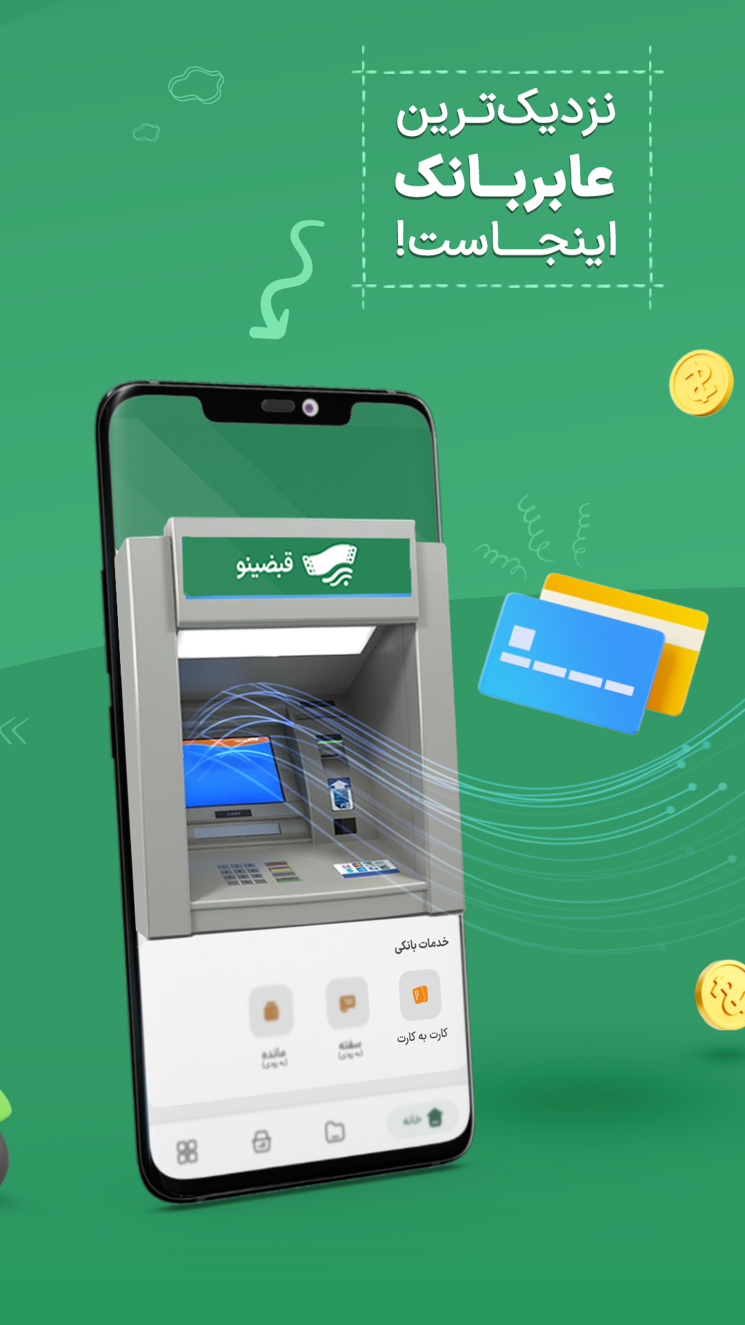 اسکرین شات برنامه