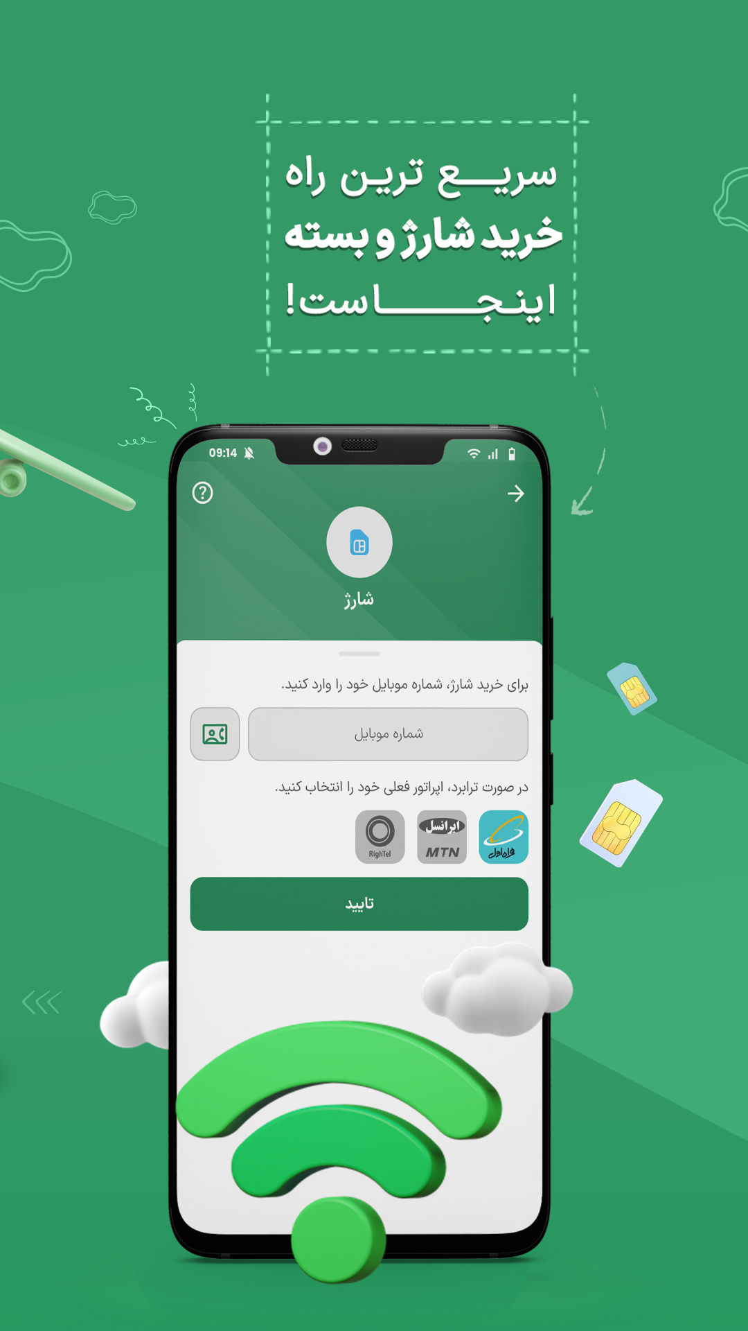 اسکرین شات برنامه
