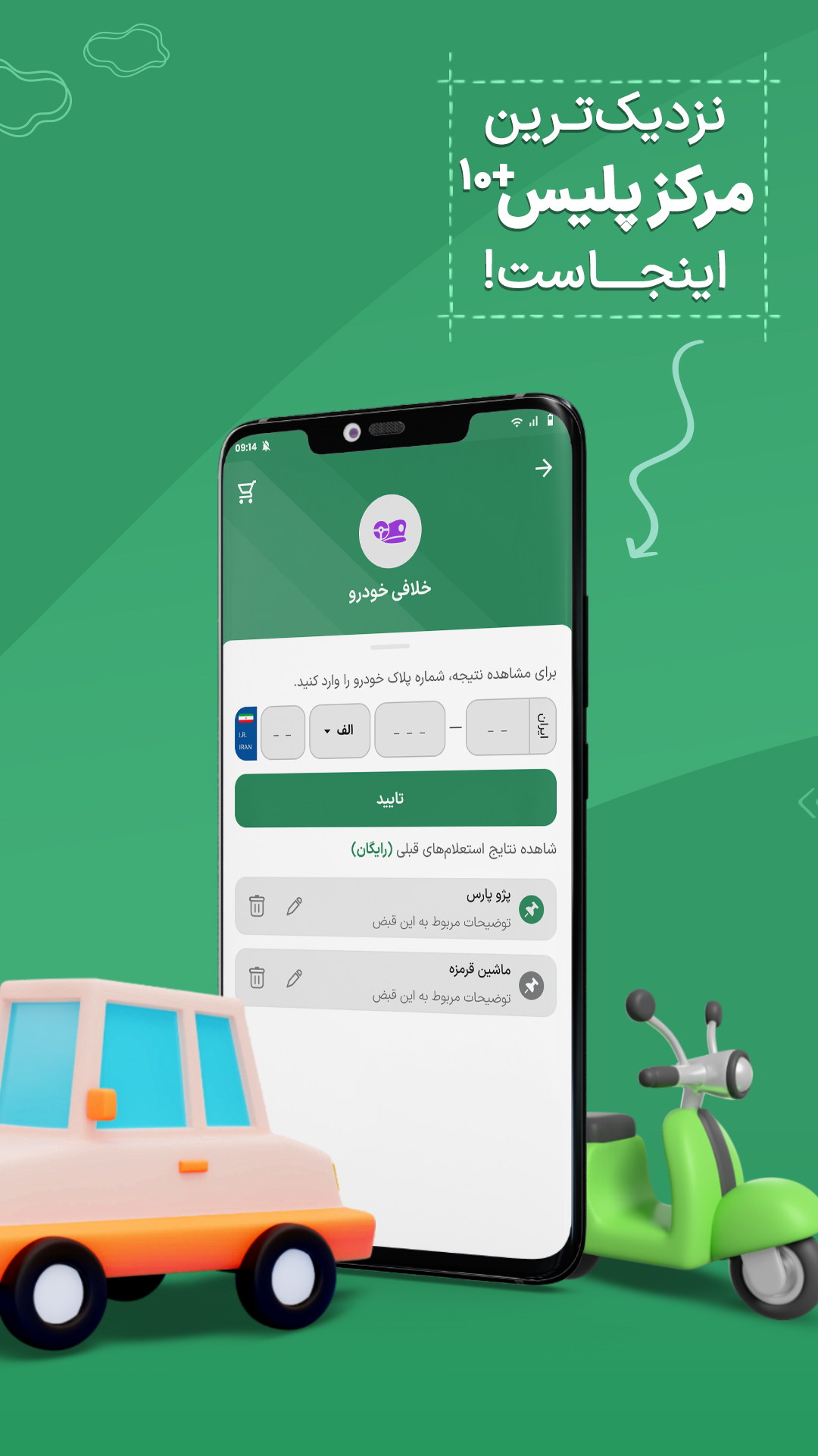 اسکرین شات برنامه