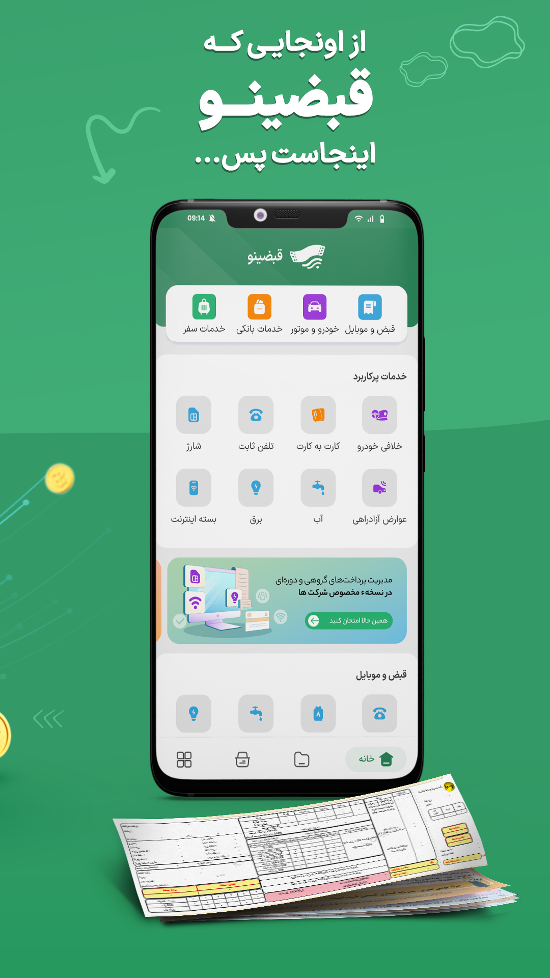 اسکرین شات برنامه