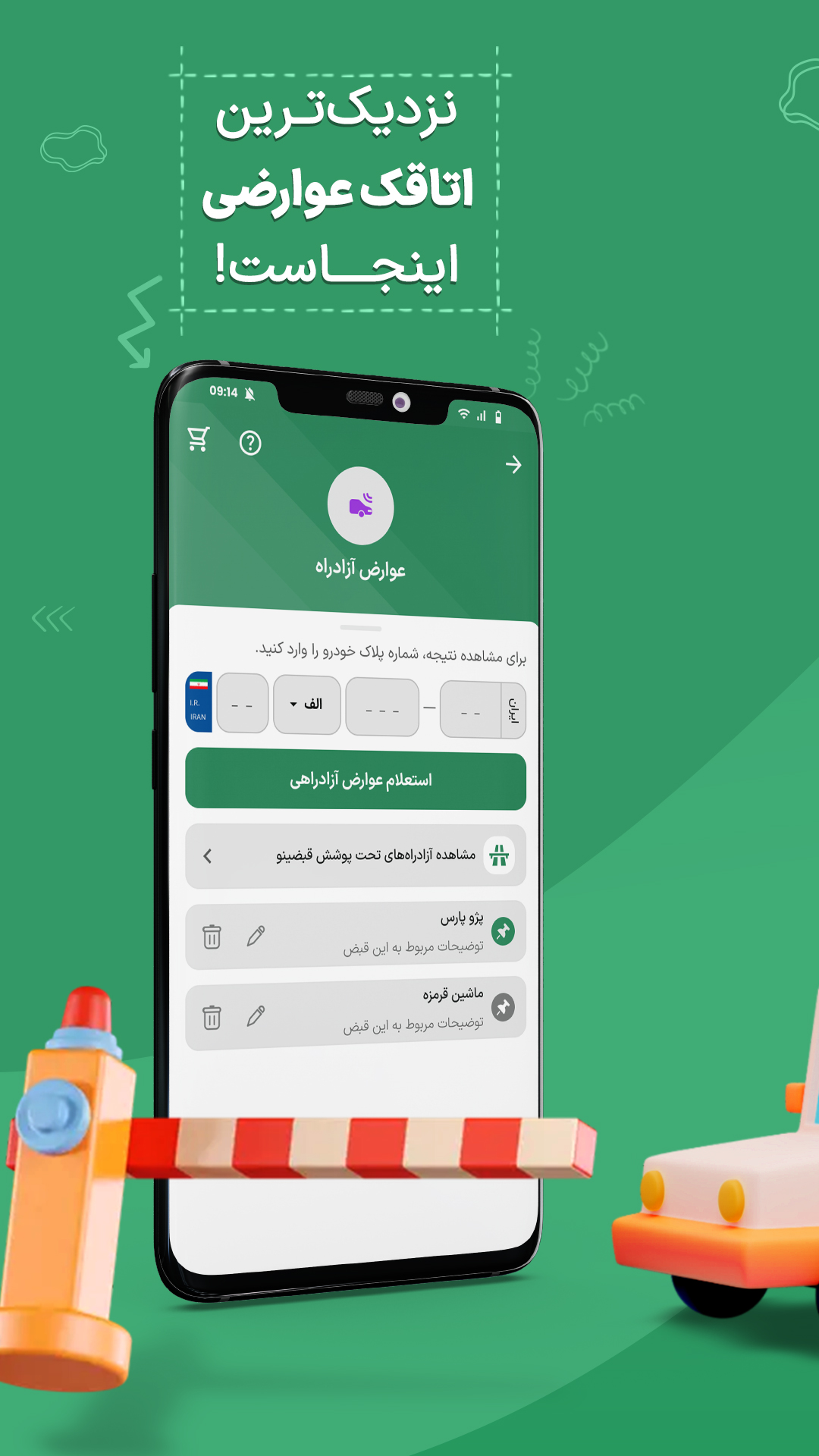 اسکرین شات برنامه
