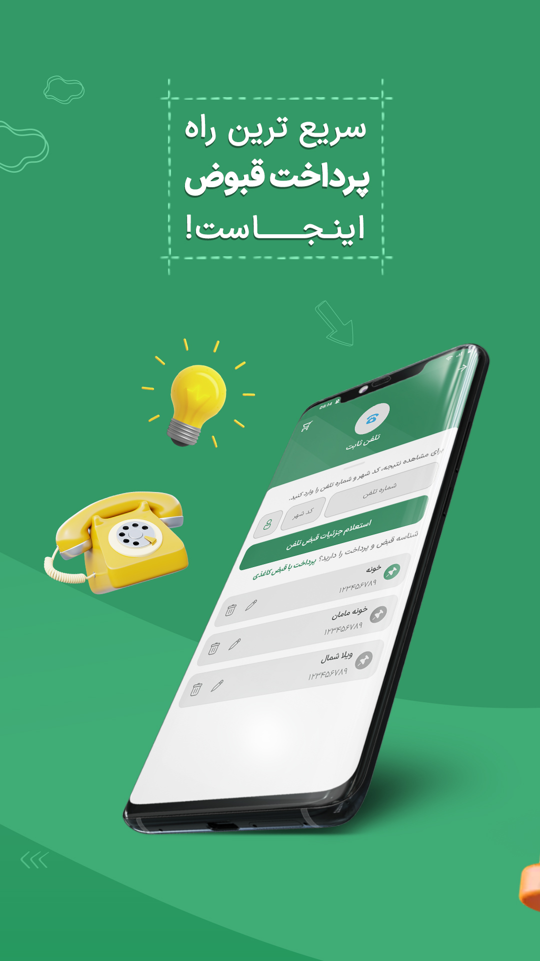 اسکرین شات برنامه